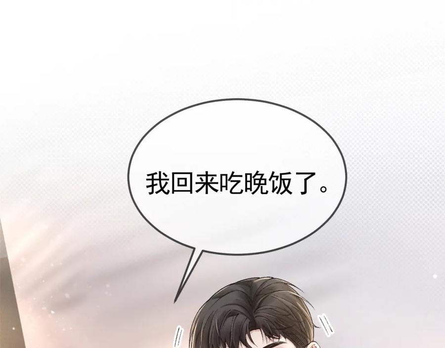 针锋对决 第35话 听说你做饭好吃？ 第55页