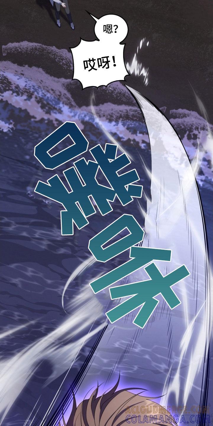 《双重血脉》第40章：消灭 第29页