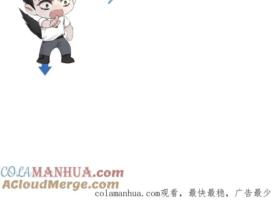 针锋对决 第35话 听说你做饭好吃？ 第125页