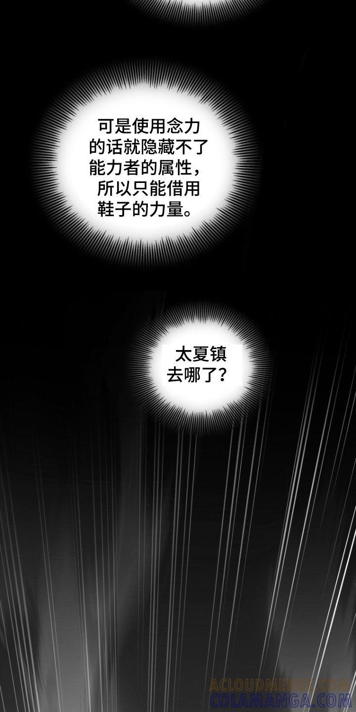 《双重血脉》第40章：消灭 第31页