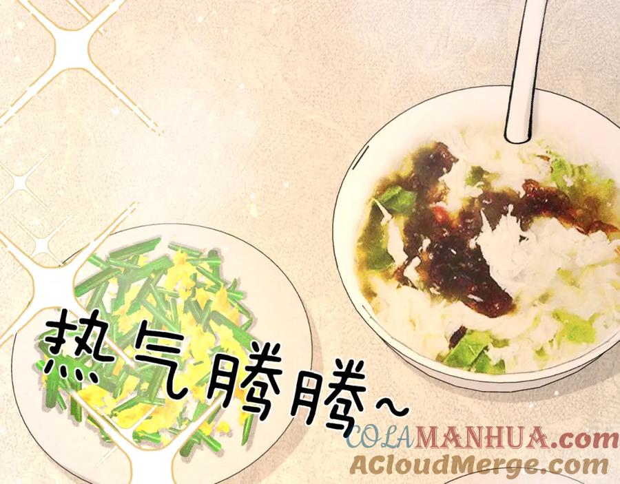 针锋对决 第35话 听说你做饭好吃？ 第93页