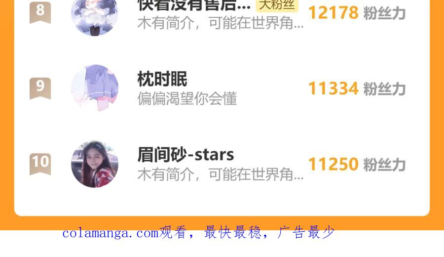 《错撩》休刊问答 第95页