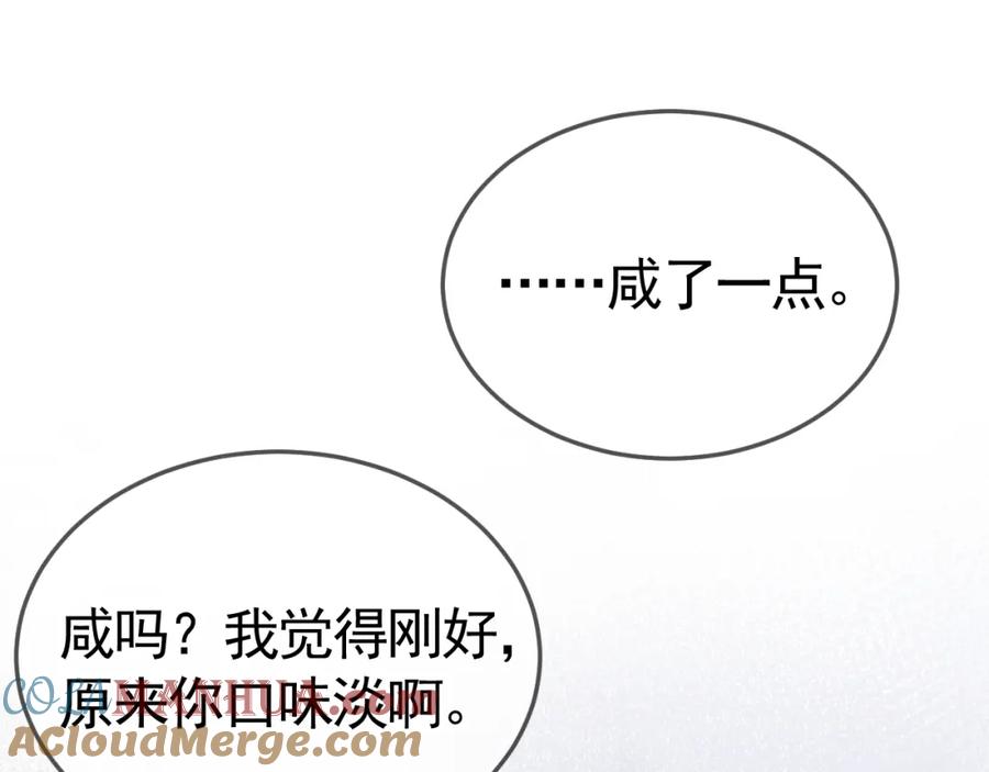 针锋对决 第35话 听说你做饭好吃？ 第101页