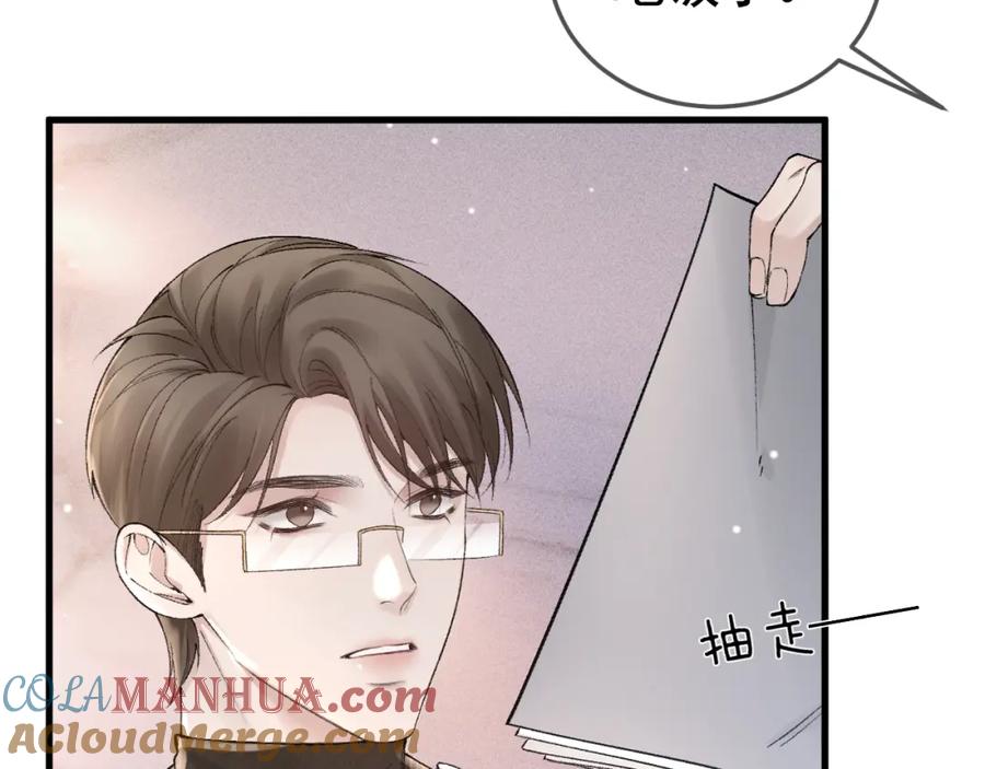 针锋对决 第35话 听说你做饭好吃？ 第85页