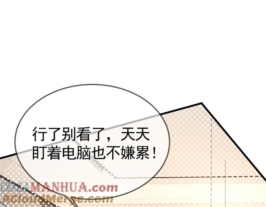针锋对决 第35话 听说你做饭好吃？ 第89页