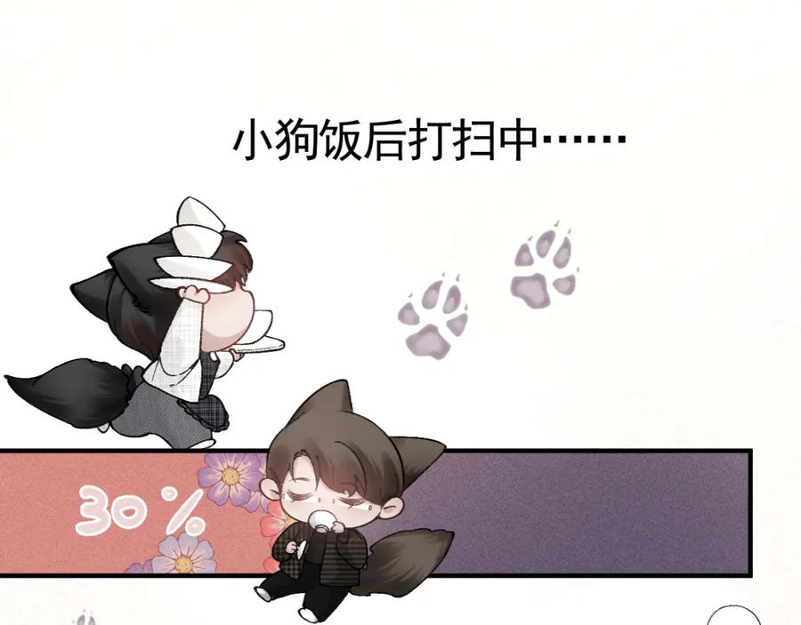 针锋对决 第36话 我只敬能力 第80页