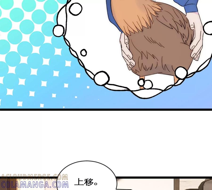 《神工》第37话 王教授 第10页