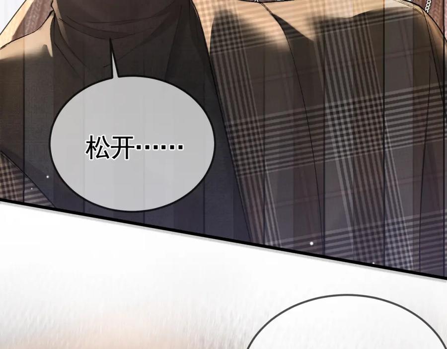 针锋对决 第36话 我只敬能力 第76页