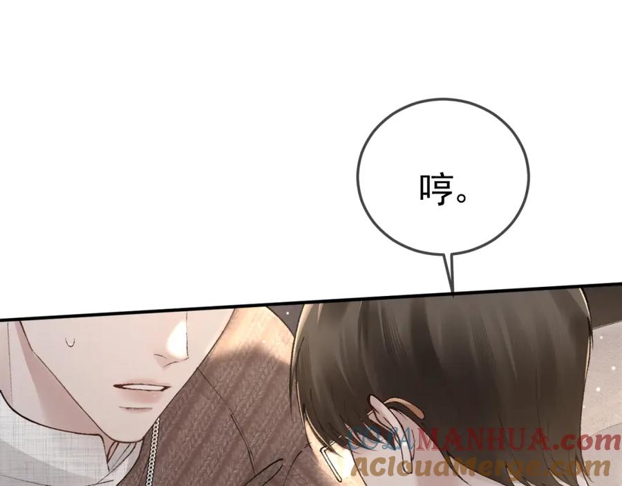 针锋对决 第36话 我只敬能力 第5页