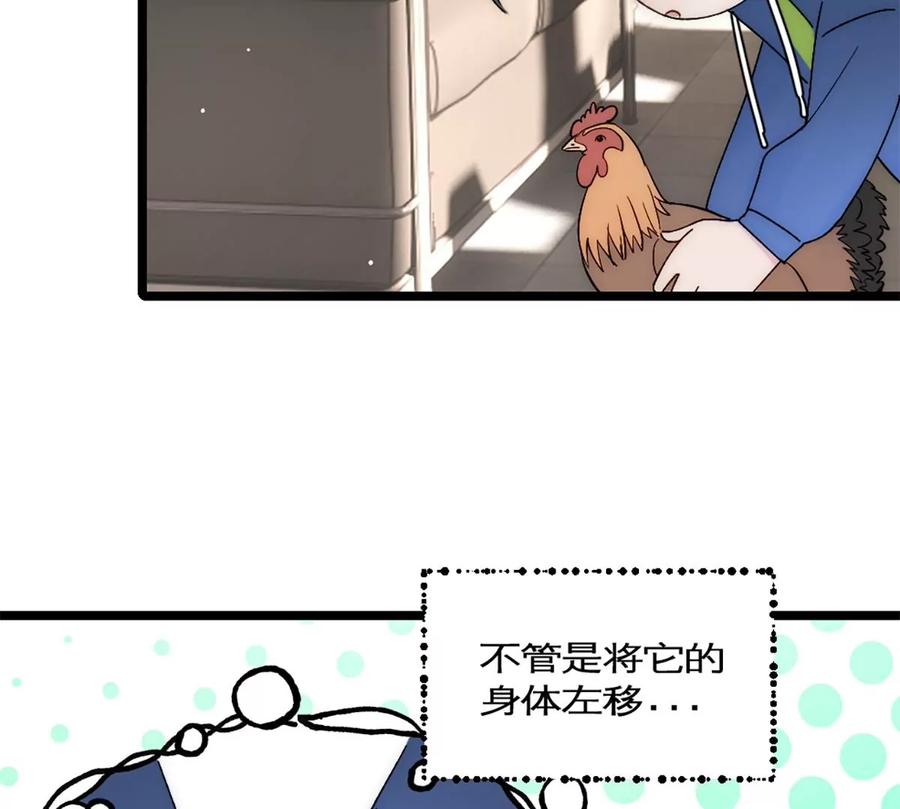 《神工》第37话 王教授 第8页