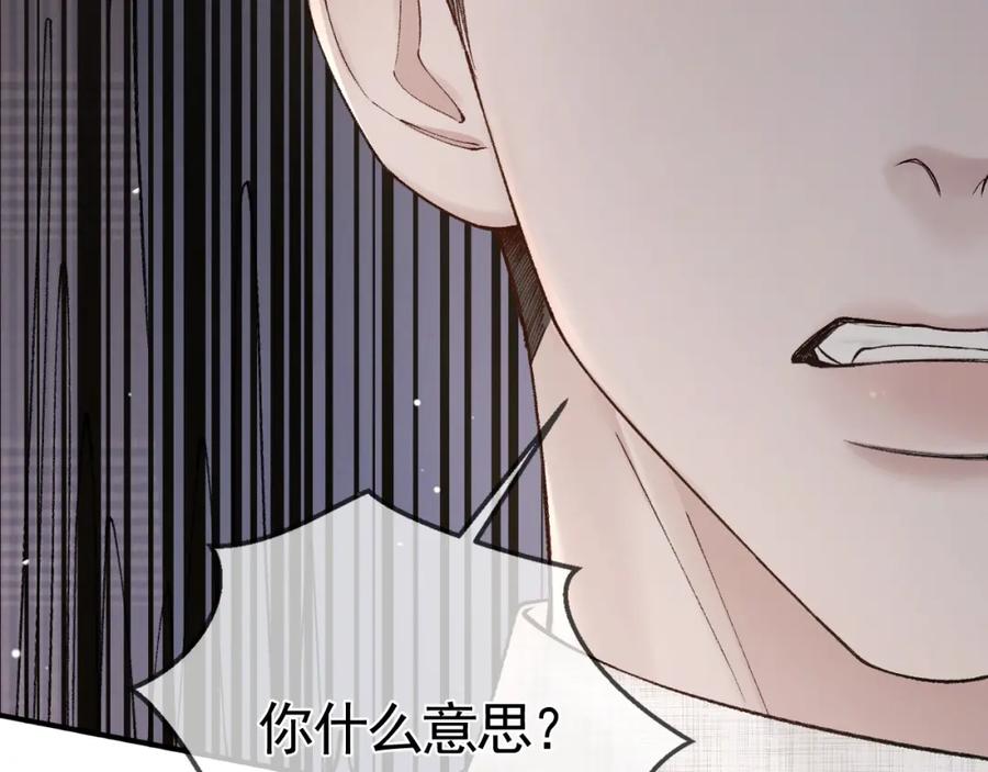 针锋对决 第36话 我只敬能力 第15页