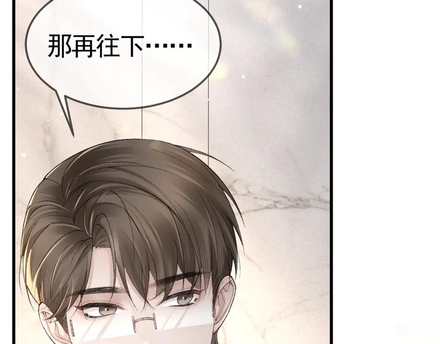 针锋对决 第36话 我只敬能力 第103页