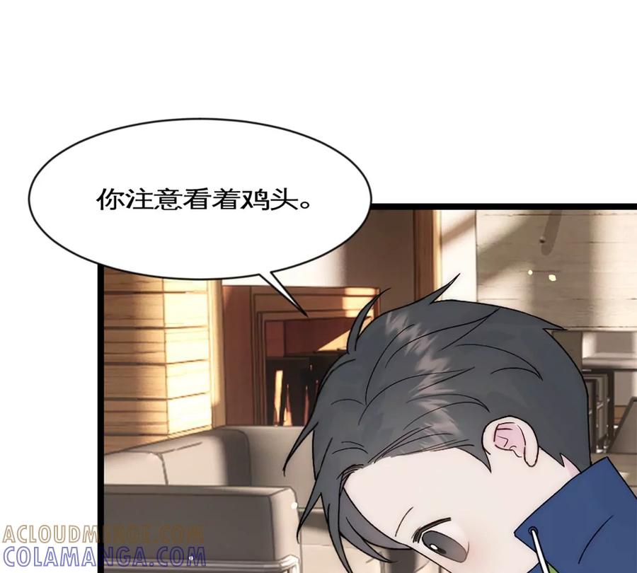 《神工》第37话 王教授 第7页