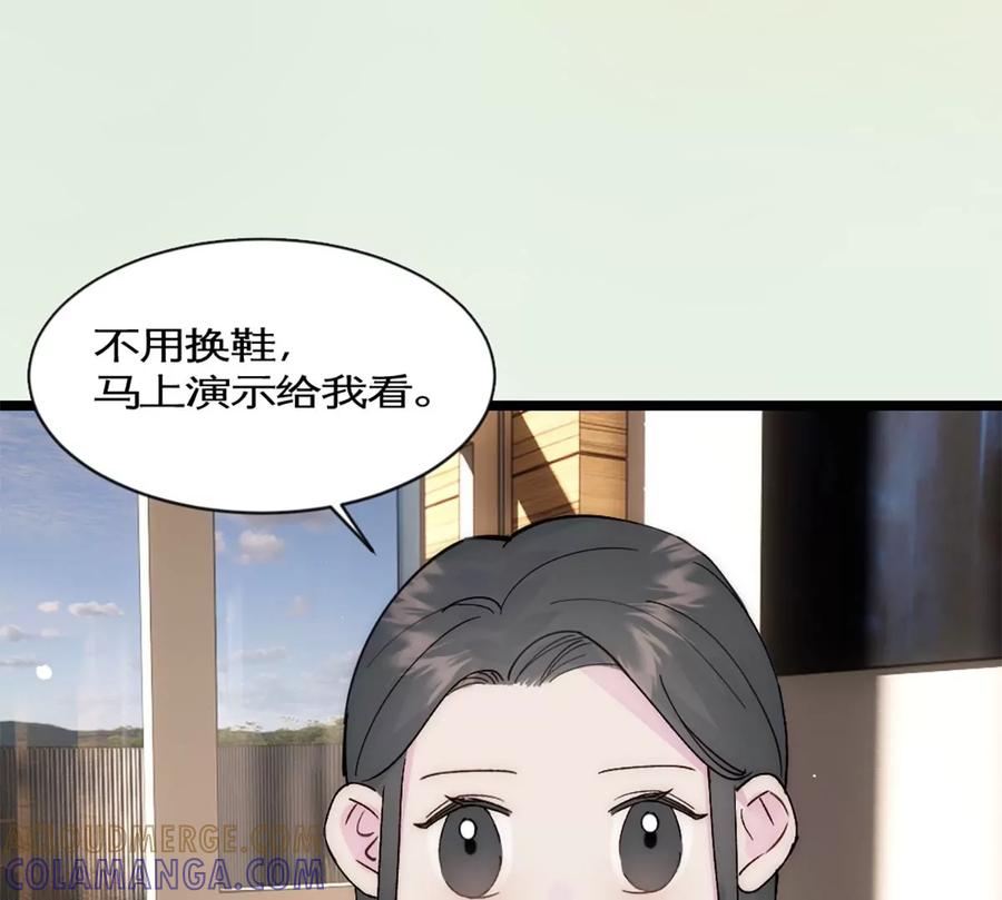 《神工》第37话 王教授 第4页