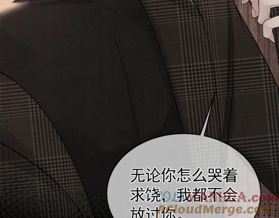 针锋对决 第36话 我只敬能力 第73页