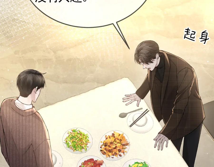 针锋对决 第36话 我只敬能力 第28页
