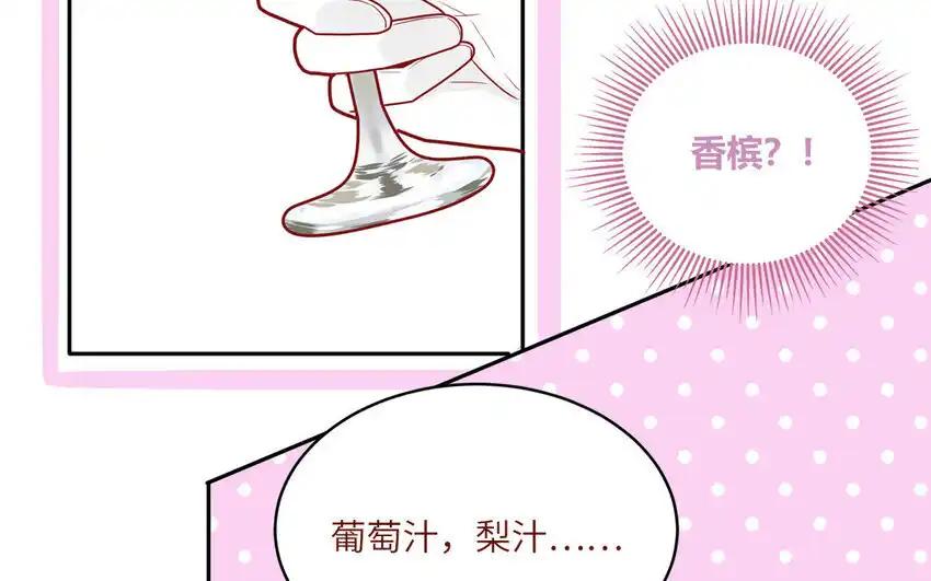 《一代班掌》41 第41话 惊艳四座 第48页