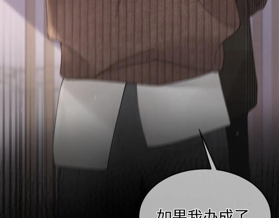 针锋对决 第36话 我只敬能力 第70页
