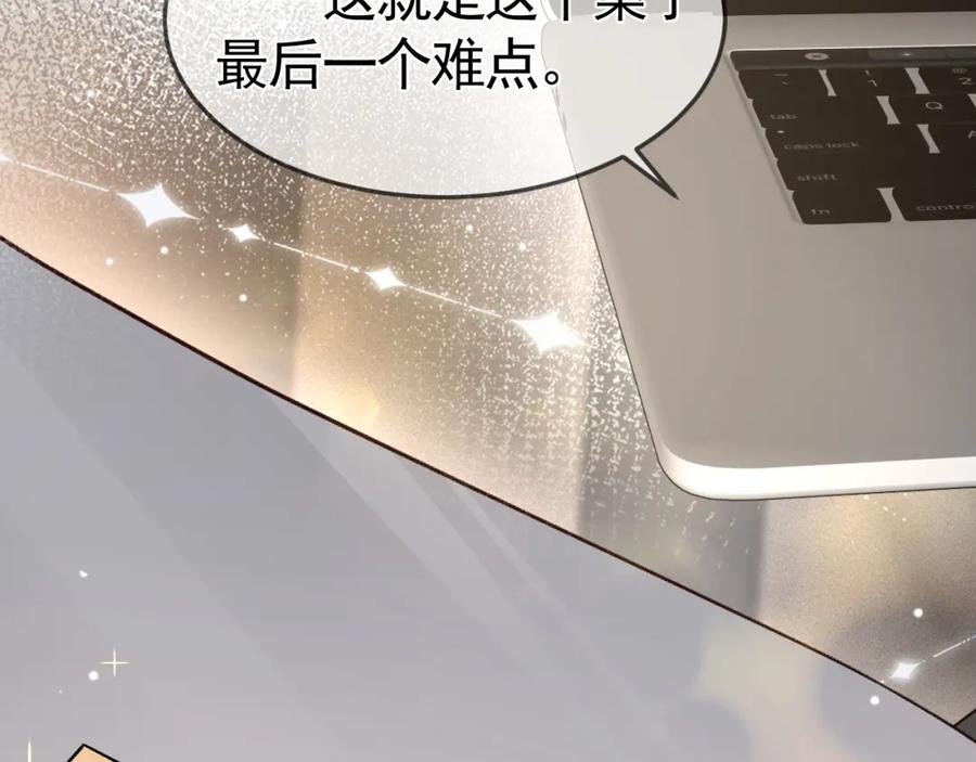 针锋对决 第36话 我只敬能力 第94页