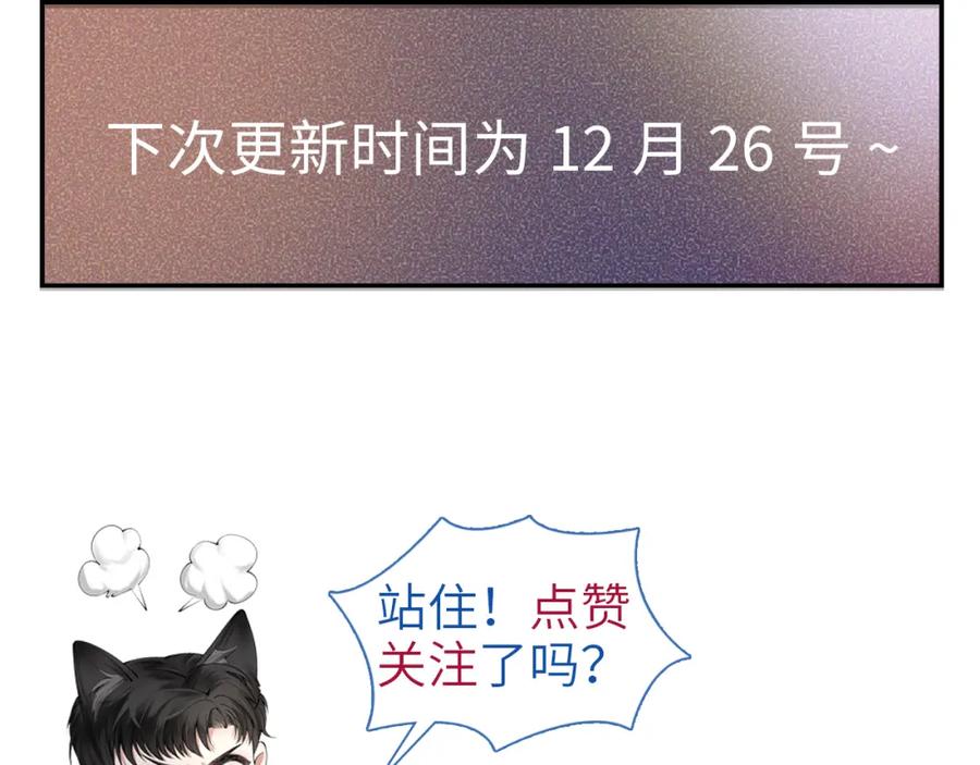 针锋对决 第36话 我只敬能力 第122页