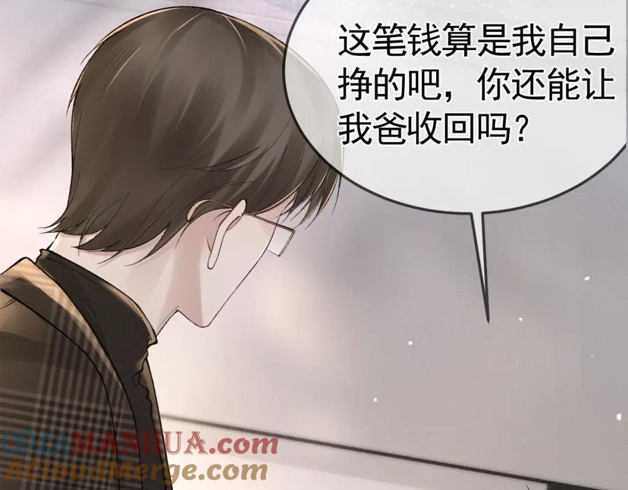 针锋对决 第36话 我只敬能力 第57页