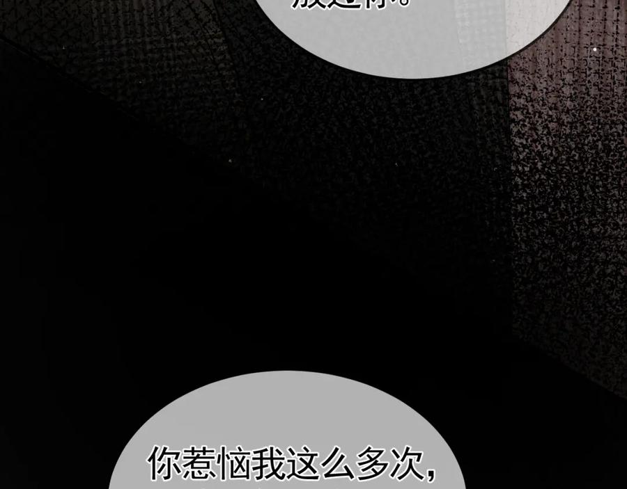 针锋对决 第36话 我只敬能力 第74页