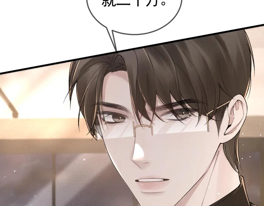 针锋对决 第36话 我只敬能力 第55页