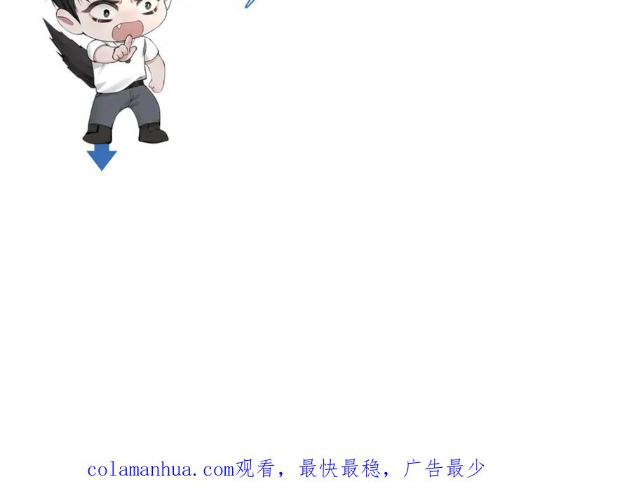 针锋对决 第36话 我只敬能力 第123页