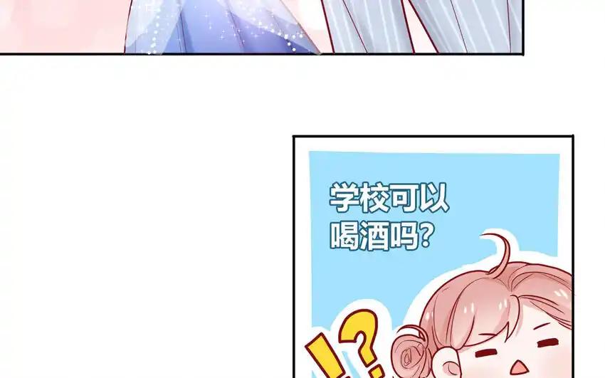 《一代班掌》41 第41话 惊艳四座 第44页