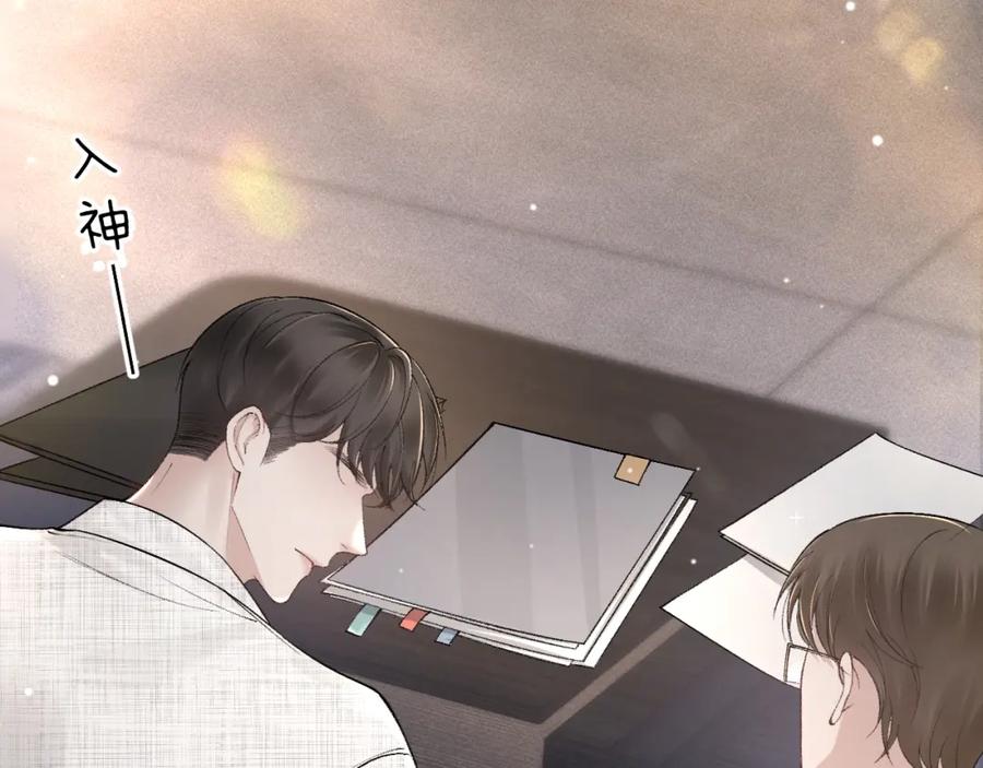 针锋对决 第36话 我只敬能力 第96页