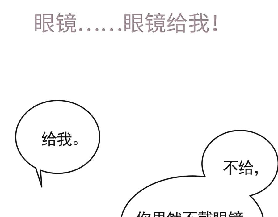 针锋对决 第36话 我只敬能力 第119页
