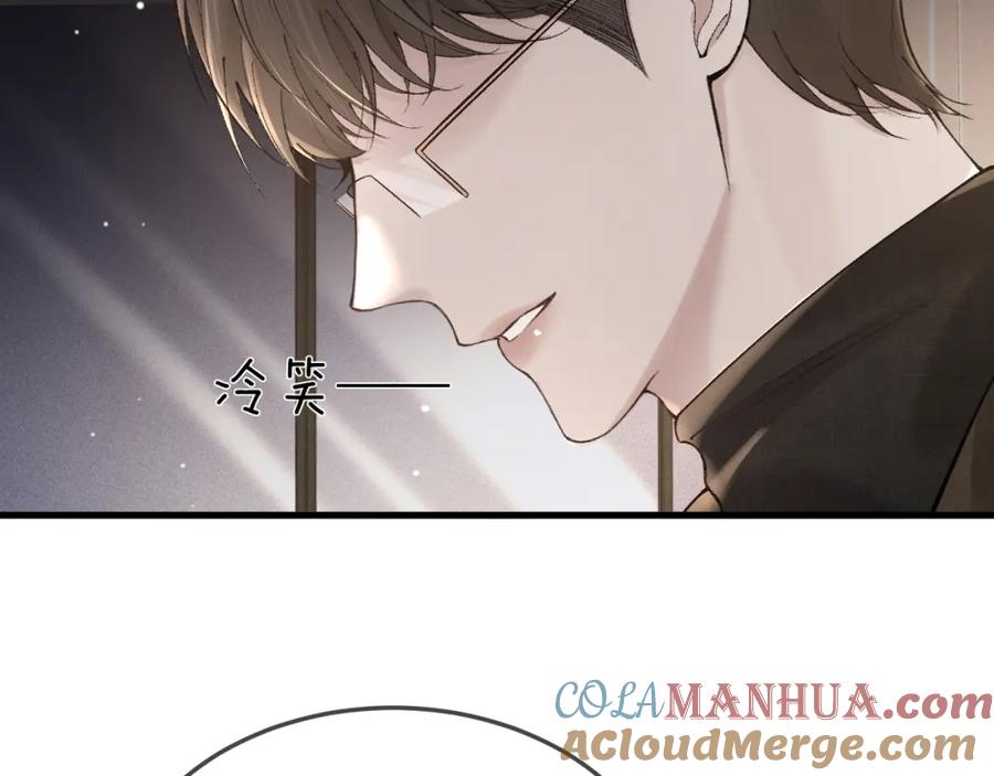 针锋对决 第36话 我只敬能力 第17页