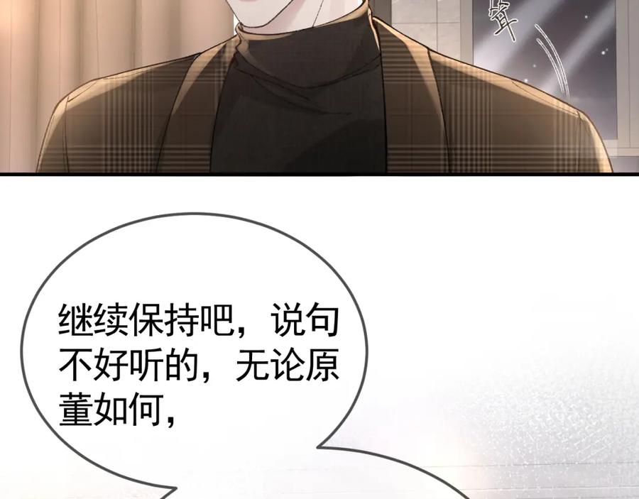 针锋对决 第36话 我只敬能力 第40页