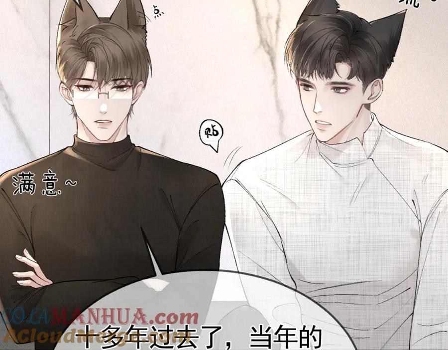 针锋对决 第36话 我只敬能力 第101页