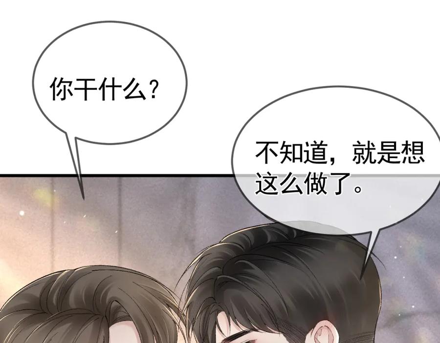 针锋对决 第36话 我只敬能力 第110页