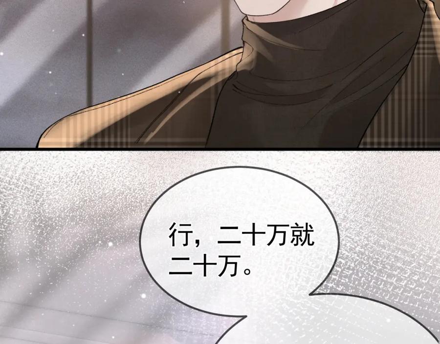 针锋对决 第36话 我只敬能力 第56页