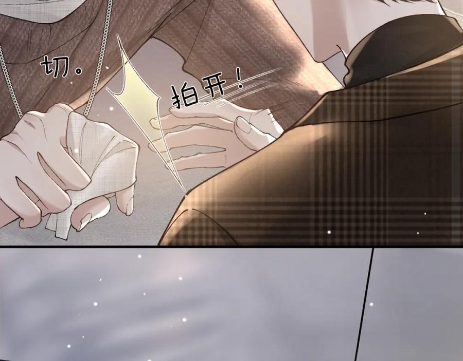 针锋对决 第36话 我只敬能力 第6页