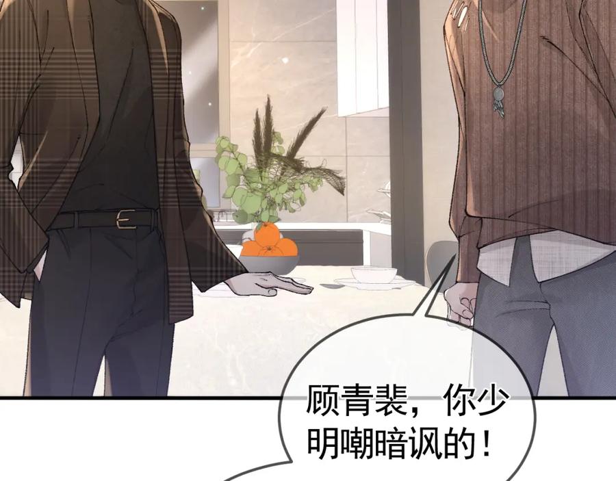 针锋对决 第36话 我只敬能力 第42页