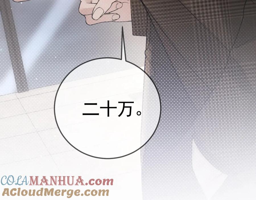 针锋对决 第36话 我只敬能力 第49页