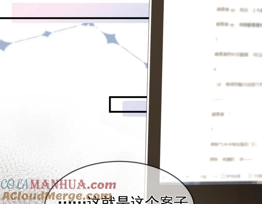 针锋对决 第36话 我只敬能力 第93页
