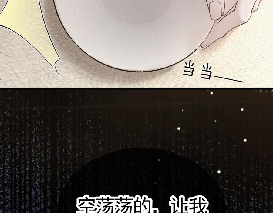 针锋对决 第36话 我只敬能力 第19页