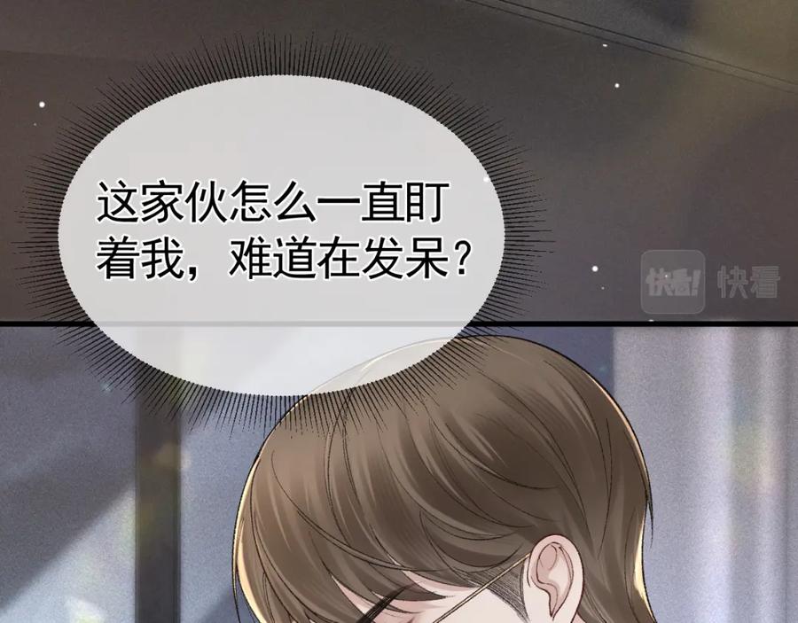 针锋对决 第36话 我只敬能力 第98页