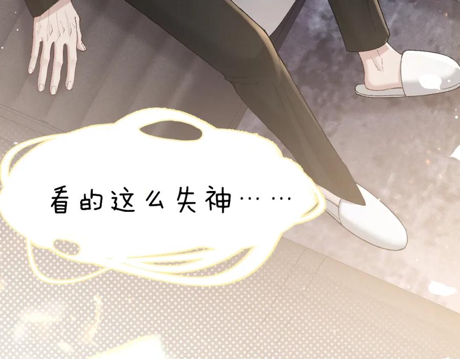 针锋对决 第36话 我只敬能力 第115页