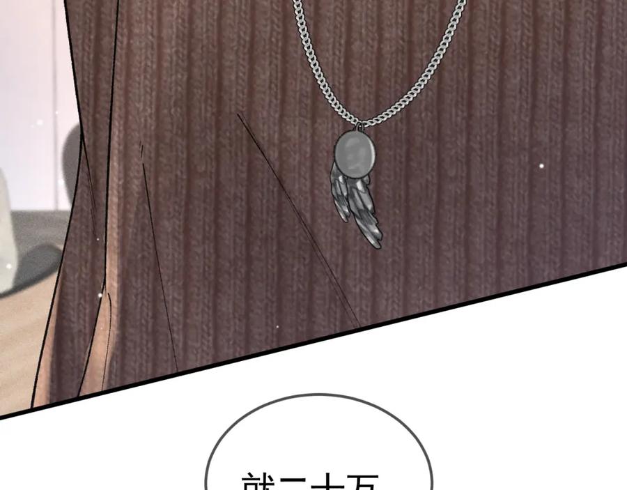 针锋对决 第36话 我只敬能力 第54页