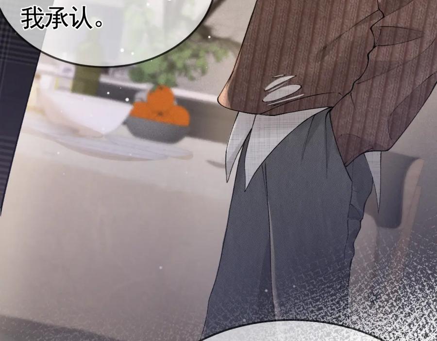 针锋对决 第36话 我只敬能力 第59页