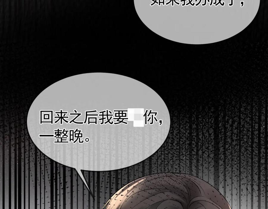 针锋对决 第36话 我只敬能力 第71页