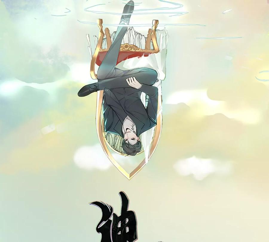 《神工》第37话 王教授 第2页