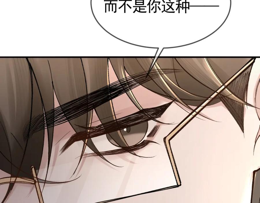 针锋对决 第36话 我只敬能力 第34页