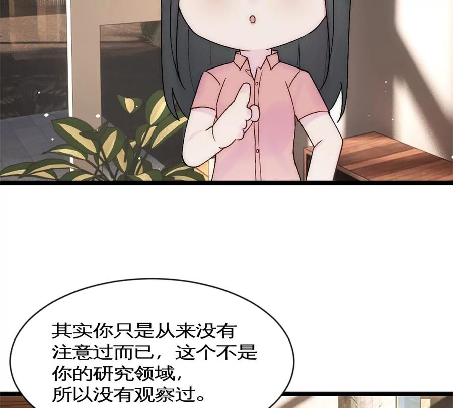 《神工》第37话 王教授 第5页