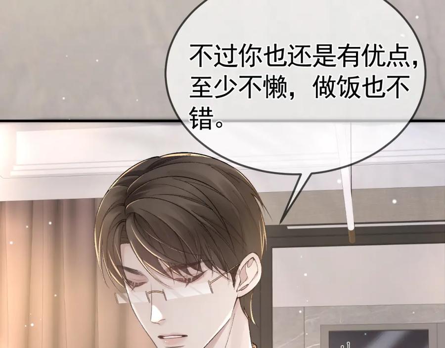针锋对决 第36话 我只敬能力 第39页